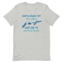 Yiddish Man Plans Unisex T-shirt - 14